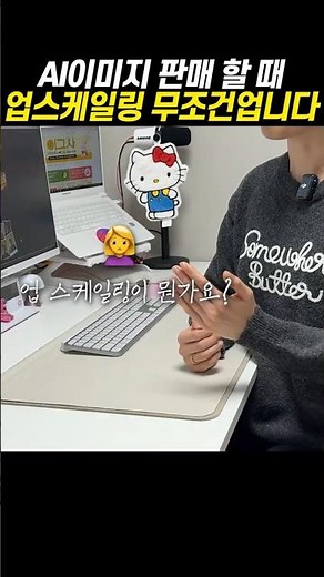 AI 이미지 해상도 퀄리티를 높여주는 업스케일링