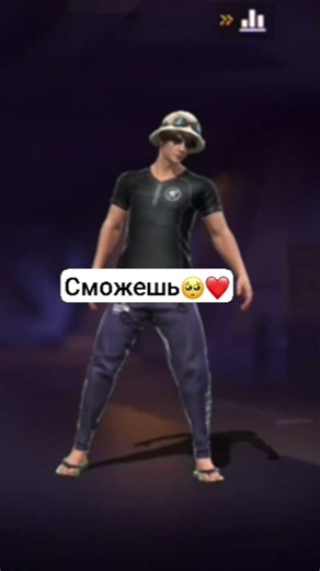 сделаешь🥹