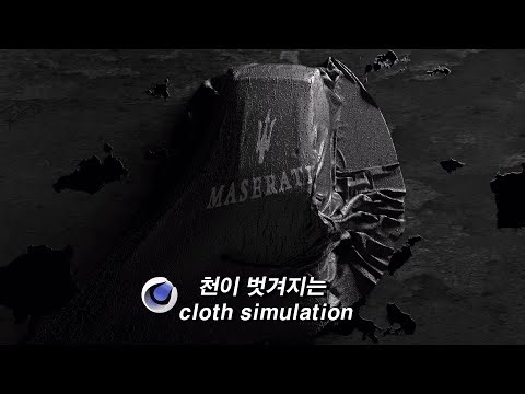 c4d (the fabric is coming off) cloth simulation tutorial