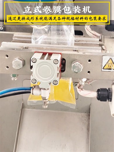 #Bag Packaging Machine#filling Machine#Vacuum Packaging Machine#Hot/Cold Compress Bag Packaging Machine#Medical instant ice pack packaging machine#sealing Machine#Vertical Packing Machine#Granule Packing Machine#Powder Packing Machine# Liquid Packing Machine#Stick Packing Machine#Fully Automatic Carton Unboxing Machine# Sachet Packing Machine