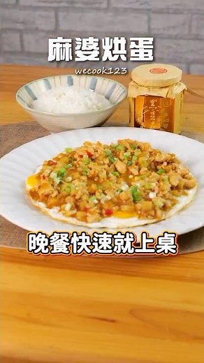 Mapo Omelette | A warm and comforting egg dish! Ready in 10 minutes! [Recipe 123]
