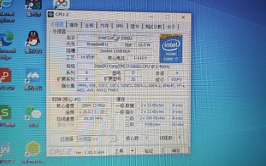 INTEL CORE I7-5500U处理器默频状态下性能参数和CPU-Z测试得分。感谢粉丝“风之-灵动”提供测试视频！_哔哩哔哩_bilibili