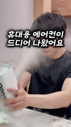 무선 휴대용 냉풍기 추천 — 전기세 걱정 없이 여름 시원하게