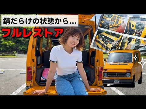 [Life Step Van] Fully restored from a rusty state! Ownership for 41 years. A member of the family.