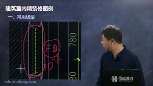 建筑精装修读图识图实战讲解