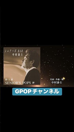 "Father's Day/Yasushi Nakamura" #gpop #Yasushi Nakamura #SeniorsBar