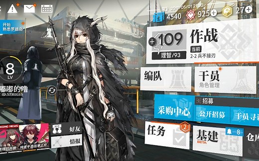 【明日方舟】粉碎防御AP-3无精英三星通关