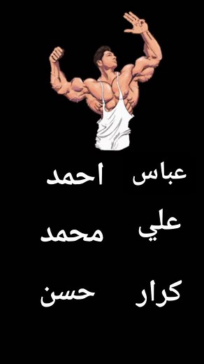 Muscular Man Flexing with Love Message