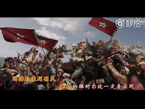 最正版的中文国际歌