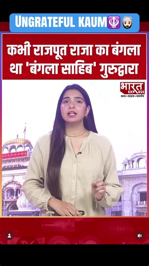 The Generosity of Rajputs Towards Sikh Gurus