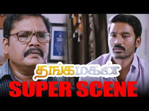 Thanga Magan | பணம் ஒருத்தன பணக்காரனாவும் ஆக்கும் பைத்தியக்காரனாவும் ஆக்கும் | Dhanush |Samantha