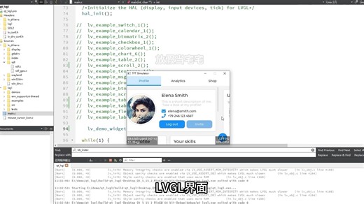单片机lvgl移植与qt搭建lvgl模拟器