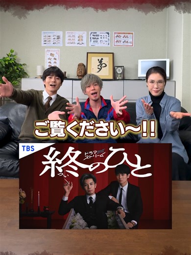 新ドラマ『終のひと』放送開始直前特集