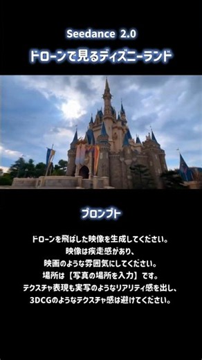 空撮動画がAIで作れる🏰✨まるで空を飛んでいるみたい✈️
