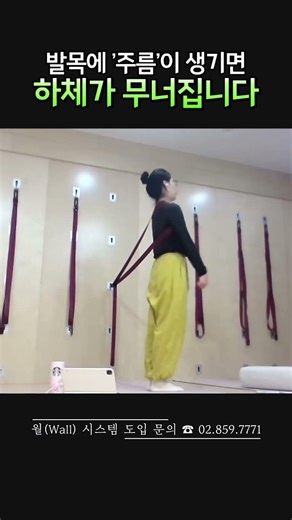 요가할 때 ‘양말’을 올려 신으라고요? 하체 정렬의 한 끝 차이 🧦 #shorts #하체정렬 #체형교정