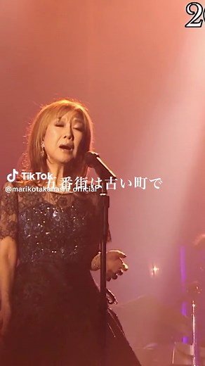 「#高橋真梨子 – Now Playing Forever -」毎週月曜正午YouTubeで公開中。代表曲でもある「五番街のマリーへ」「for you...」「桃色吐息」を歴代のコンサートの映像で振り返る、貴重なLIVE SPECIAL EDITIONを特別公開。#五番街のマリーへ