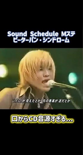 Mステのサウスケが上手すぎる...#soundschedule