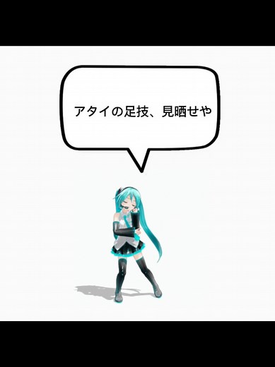 Explorando el Funky de Hatsune Miku: Letras y Música