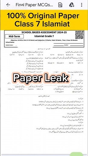 Class 7 Islamiat paper 2024 SBA 2nd Term 7th class Islamiyat paper 2024