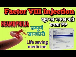 Factor VIII injection | factor 8 injection | Hemophilia factor 8 injection | factor 8 injection dose
