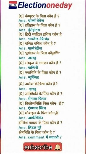 UPSC and gk questions computer science important questions #gk #gkquiz #upsc #indiagk #computer #yt