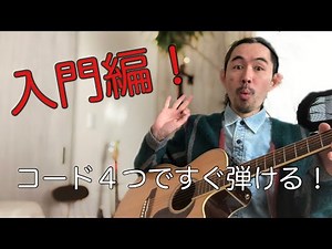 ギター初心者でも簡単に弾ける曲 「Stand By Me」
