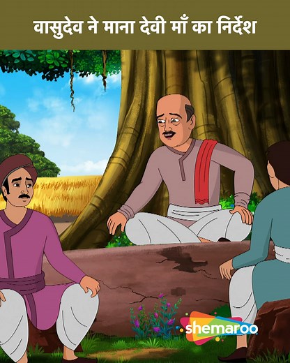 Bal Krishna Series Dive into the magical world of Bal Krishna — the naughty, brave, and lovable child form of Lord Krishna! From stealing butter to defeating evil demons, every episode is filled with fun, laughter, and life lessons. 🍯⚔️ Join Krishna, his friends, and the people of Gokul in a series full of miracles, mischief, and divine adventures that teach the power of truth, kindness, and love. 🌈👶 🎥 Perfect for kids and families to enjoy together! #BalKrishna #ShemarooKids #LittleKrishna