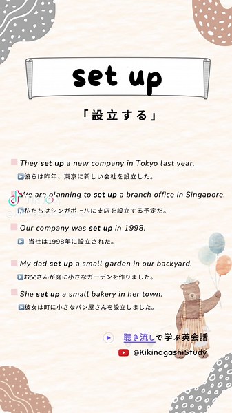 💡今日の1フレーズ 【set up】設立する 例文5選！ #英語 #日常英会話 #英単語 #TOEIC
