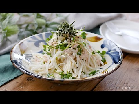 【大根のツナマヨサラダ】千切り大根とツナで作る！旨みたっぷりなひと品♪