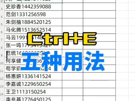 ctrl E的1秒钟，你会几个？