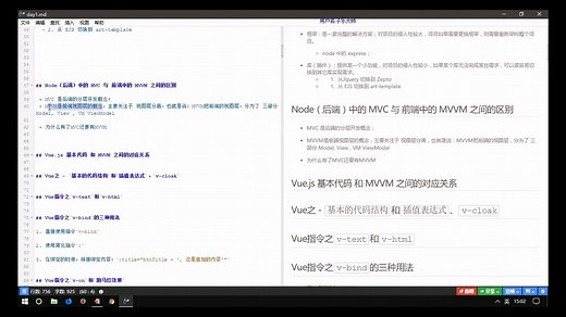 MVC和MVVM的关系图解