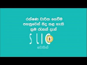 SLIC Insurance premium paying methods - Sinhala
