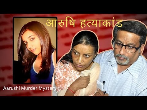 Aarushi Hatyakand || Aarushi Murder Mystery || Truth About Aarushi Talwar & Hemraj Banjade Case