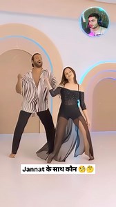 Jannat ke saath kon 👀🤔 Jannat Hot Dance 🔥 #Jannatzubair #jannat #viraldance #hotdance | Telly Flight