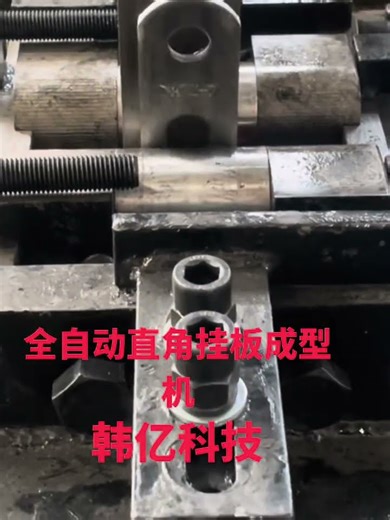 Fully automatic right-angle pegboard one-time forming machine