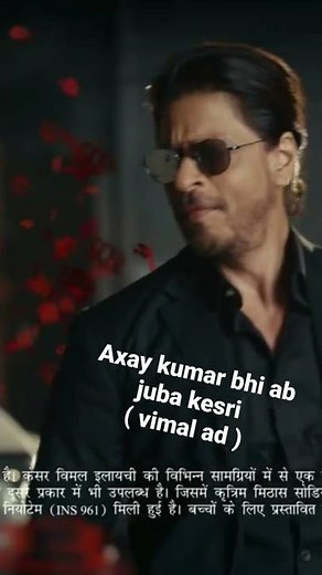 Axay kumar vimal ad Shahrukh khan vimal TV ad Ajay devagan vimal advertisement #vimalad #axayvimal