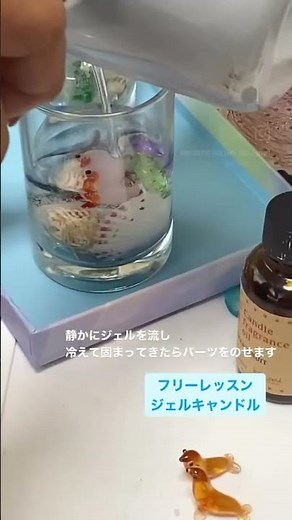 【ジェルキャンドル】簡単！香りのキャンドル作り。#夏休みの自由研究 #夏休み工作 #キャンドル作り #アロマクラフト #ジェルキャンドル