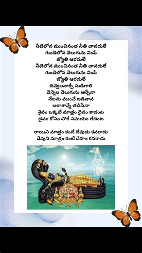 Rayini Maatram song lyrics#Dasavathaaram movie songs#love#music#viral#status#yt#trending#god#song..🥰