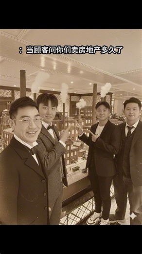 @ljyy_113 | 当顾客问你们卖房地产多久了… #fyp #房地产 | Instagram