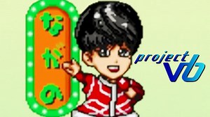 【実況】プロジェクトV6 Part6