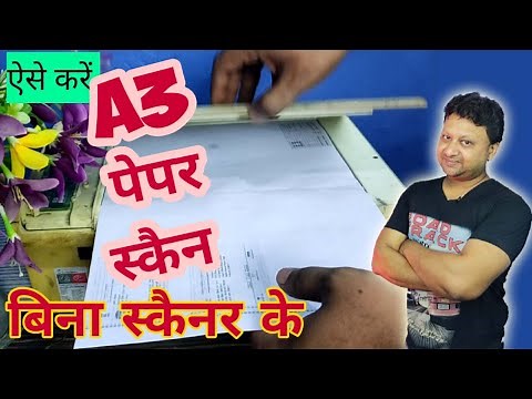 How to scan A3 size Paper | A3 Paper Scan without Scanner | A3 Scanner