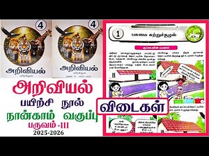 4th standard Science workbook term 3 unit 1 Green Environment lEnnum Ezhuthum term 3 workbook 2026