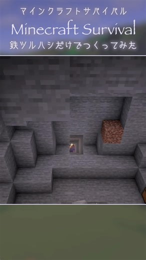 エモすぎる採掘場のマイクラ建築ガイド