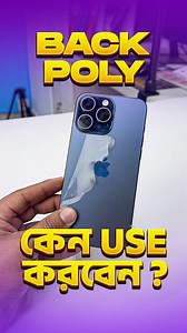 619K views · 3.6K reactions | Back Poly কেন use করবেন? #rafsaanriyad #iphone #review #gadgets | Apple Talk | Facebook