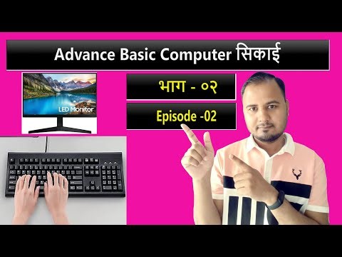The Beginner's Guide to Advanced Basic Computer सिकाई | Microsoft paint drawing tutorial in Nepali