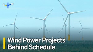 1.1K views · 27 reactions | Taiwan's ambitions to develop a domestic wind power industry are falling further behind schedule. | TaiwanPlus News | Facebook