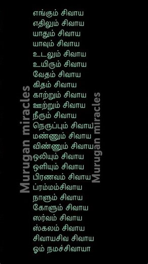 Energetic shivan songs in Tamil #shortsfeed #treanding
