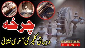 10K views · 266 reactions | صدیوں کی یاد سموئے دیہاتی کلچر کی آخری...