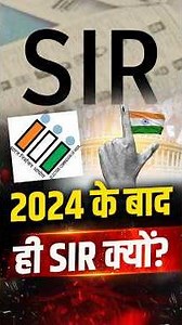 2024 के बाद SIR? SIR टाइमिंग पर Dimagi naxal ना लगाएं दिमाग | Election Commission | The Pamphlet