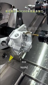 JSWAY CNC MSY300 Turn-Mill Compound Machining #cnc #cncmill #machine #cncsoftware #machining #jsway